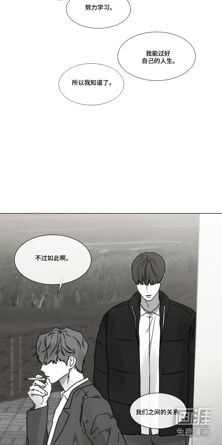 第97话 第8页