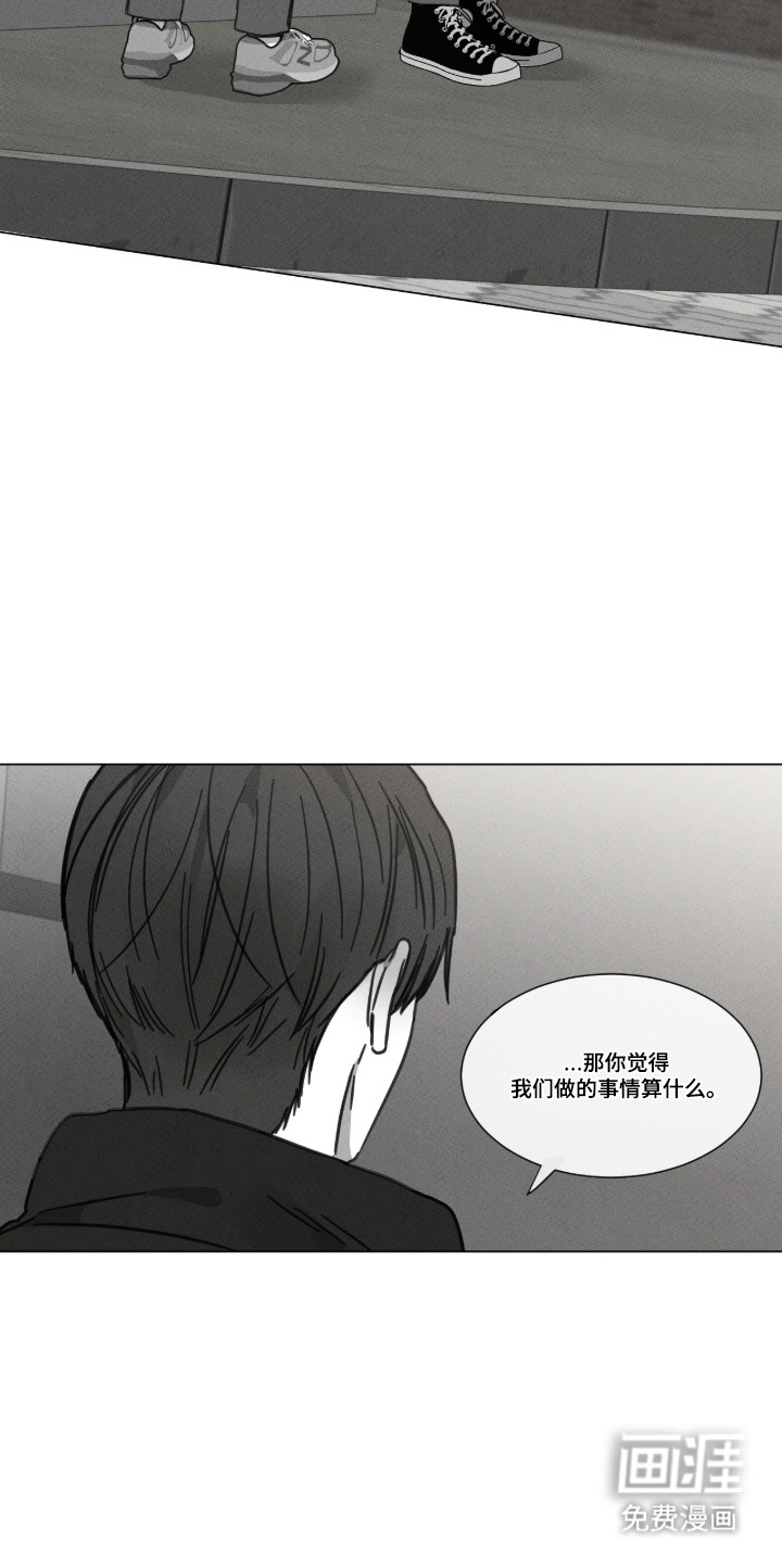 第97话 第11页