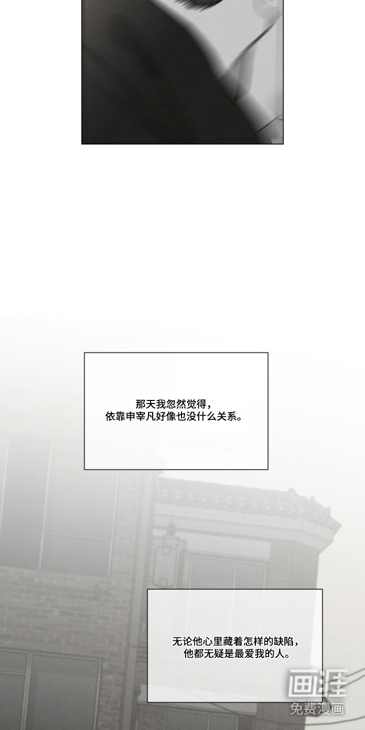 第97话 第30页
