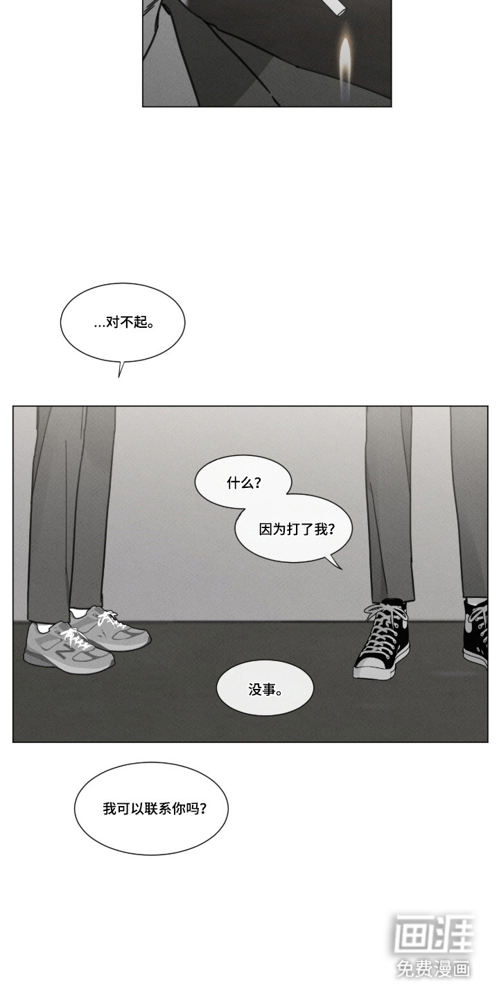 第97话 第4页