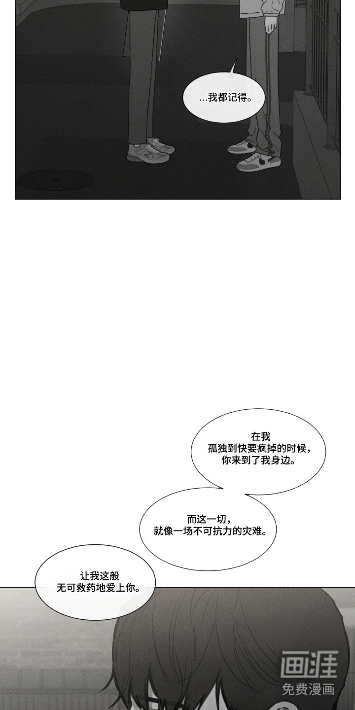 第97话 第25页