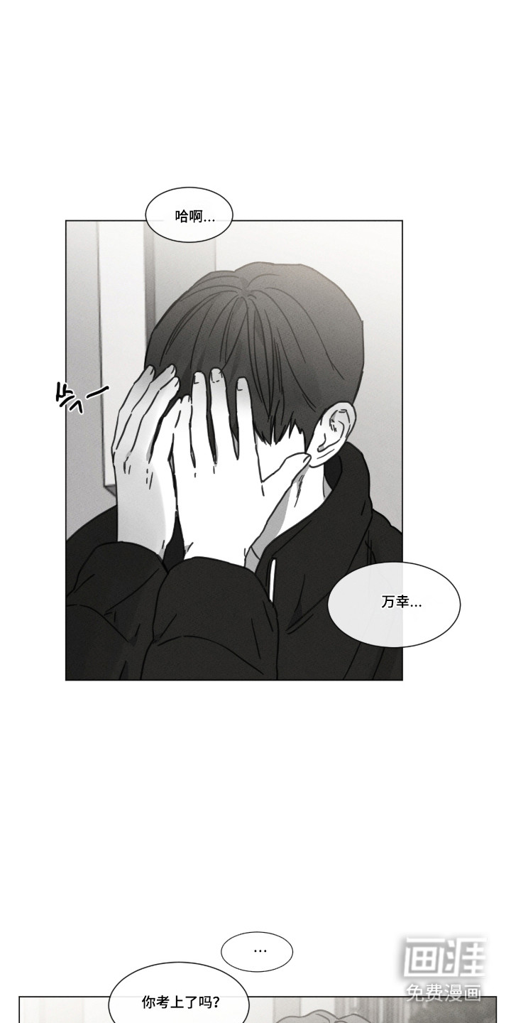 第97话 第2页