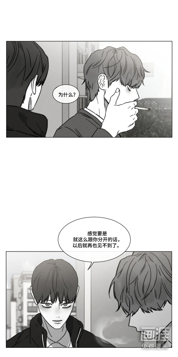 第97话 第5页