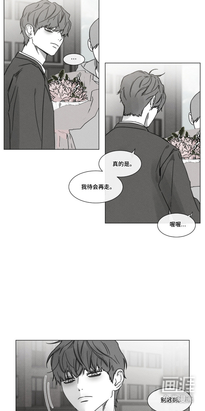 第96话 第21页