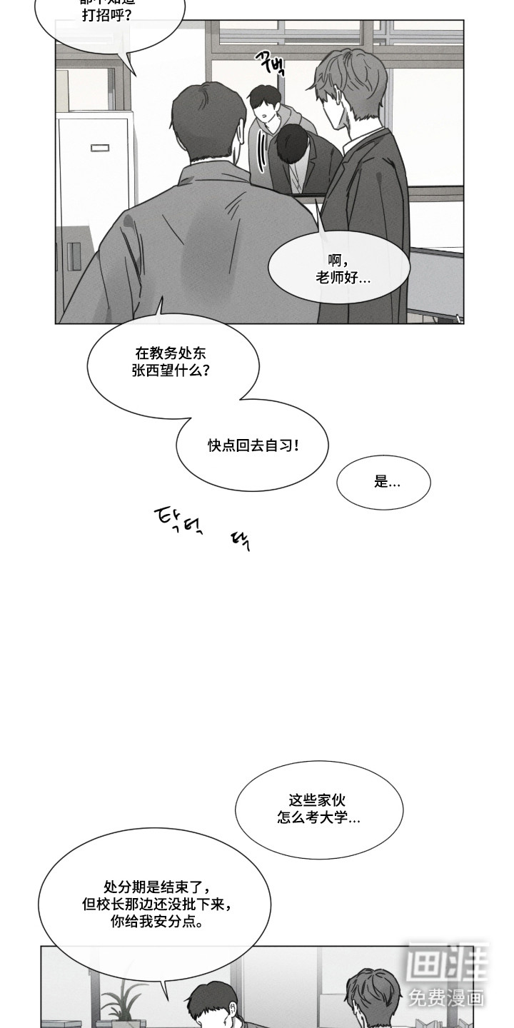 第96话 第2页