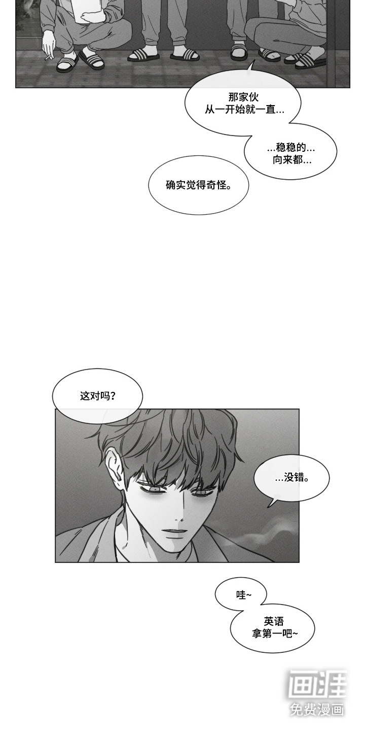 第96话 第9页