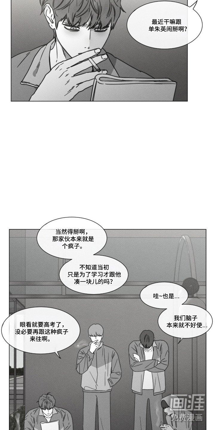 第96话 第8页