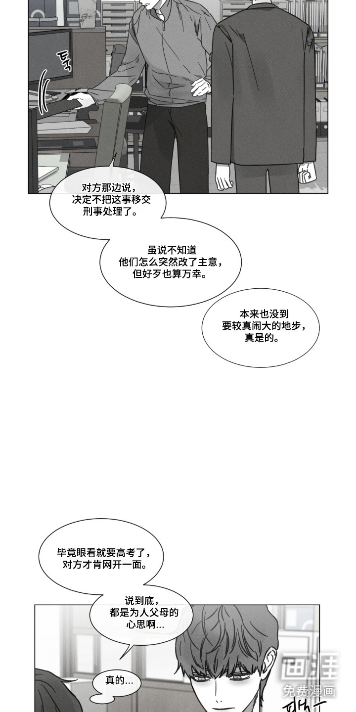 第96话 第3页