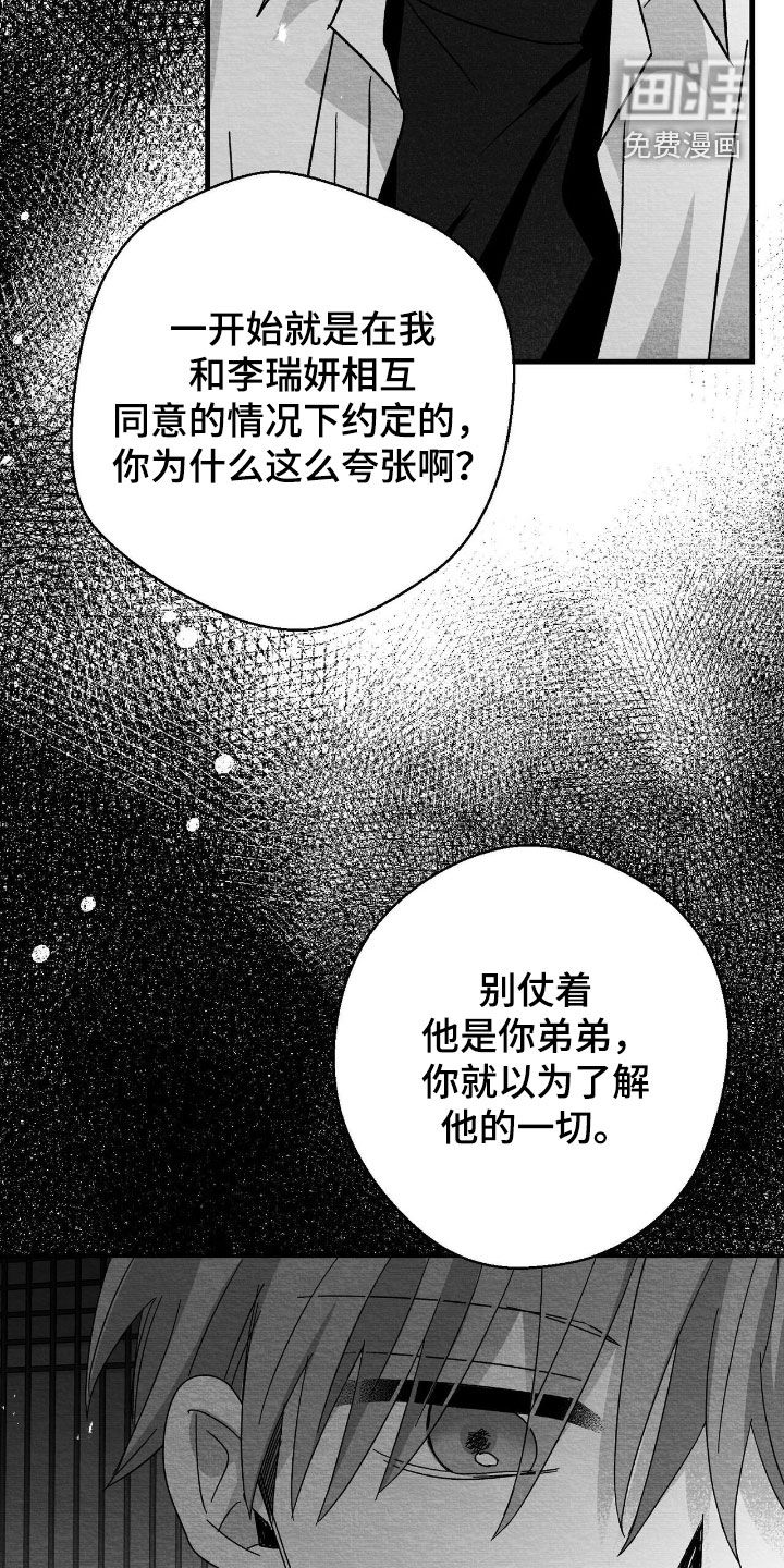 第132话4