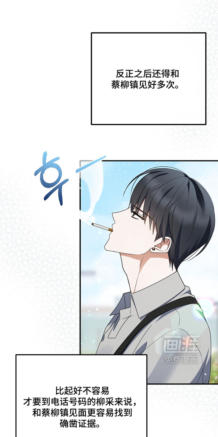 第95话 第23页
