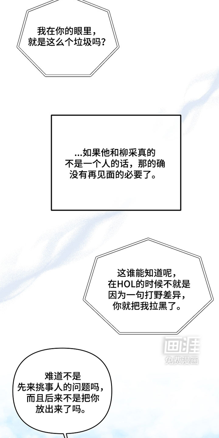 第95话 第15页