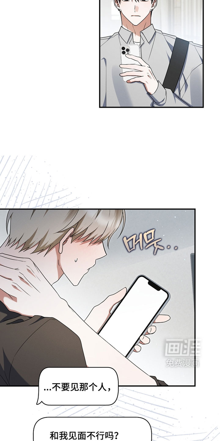第95话 第8页