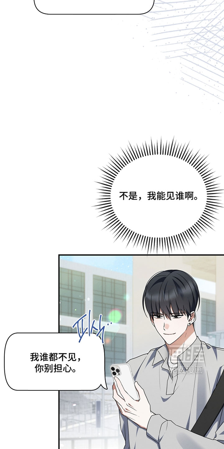 第95话 第9页