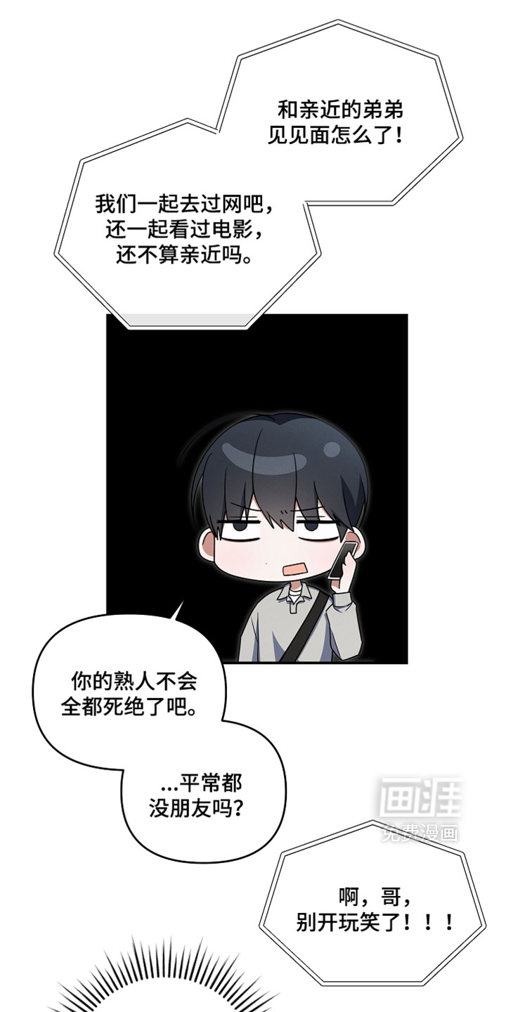 第95话 第17页