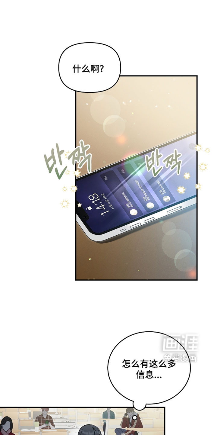 第95话 第3页