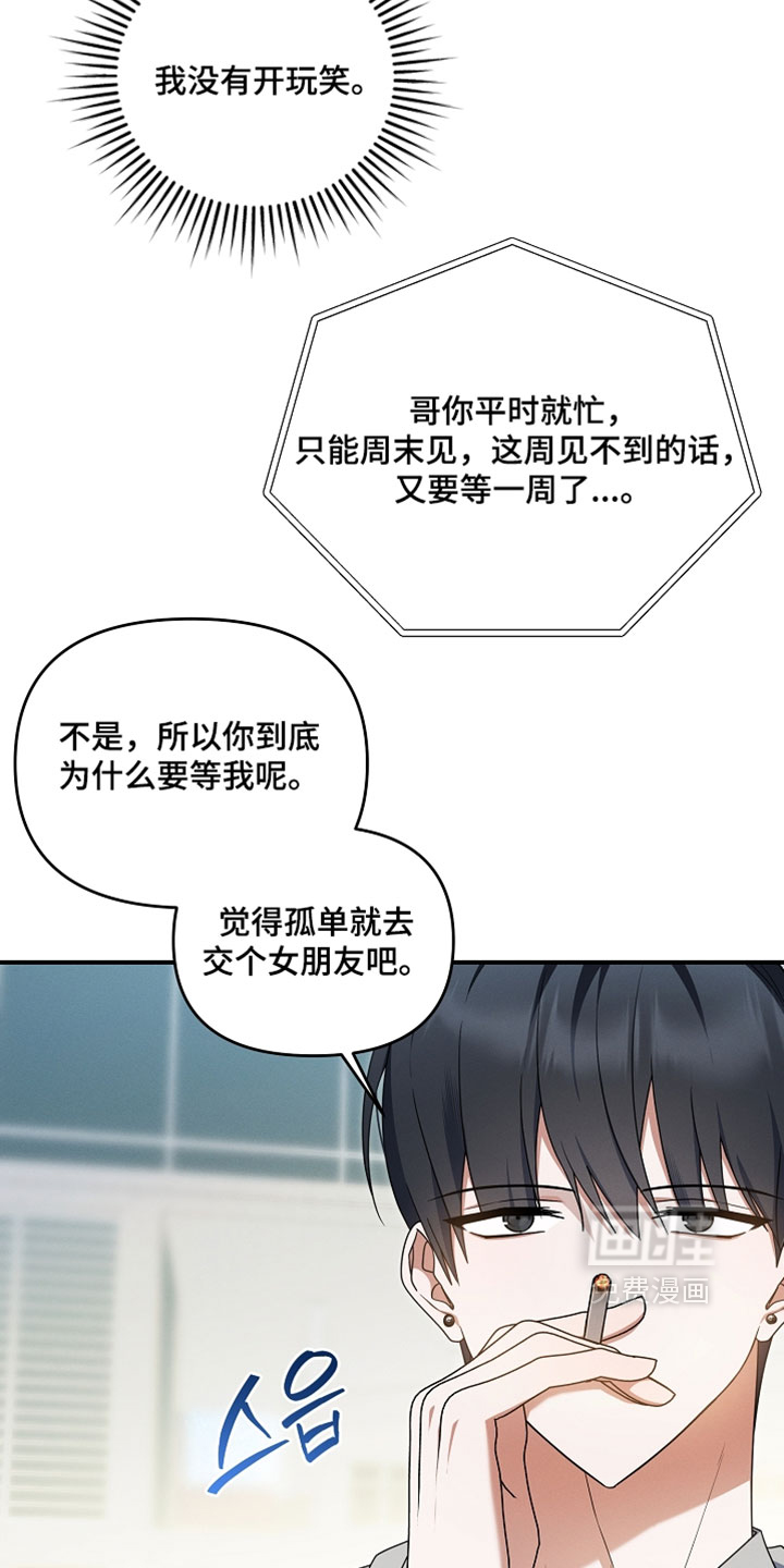 第95话 第18页