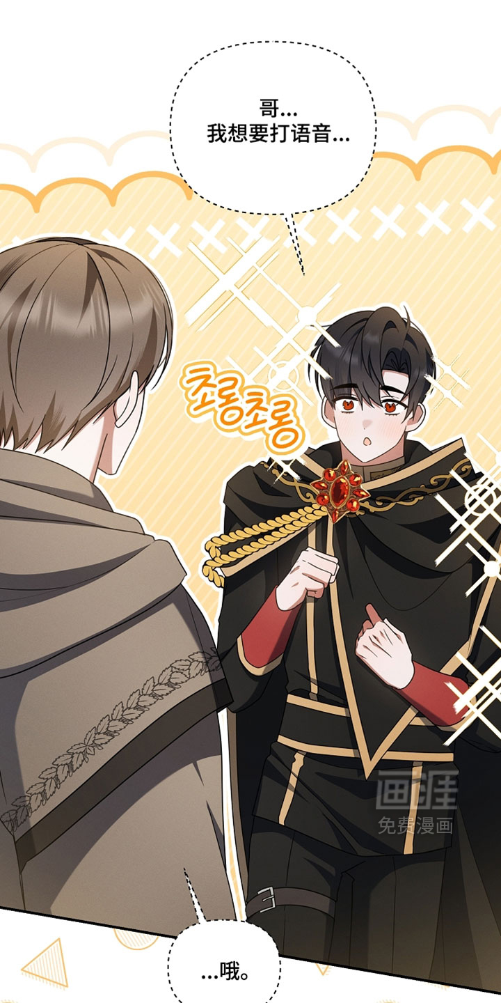 第94话 第9页