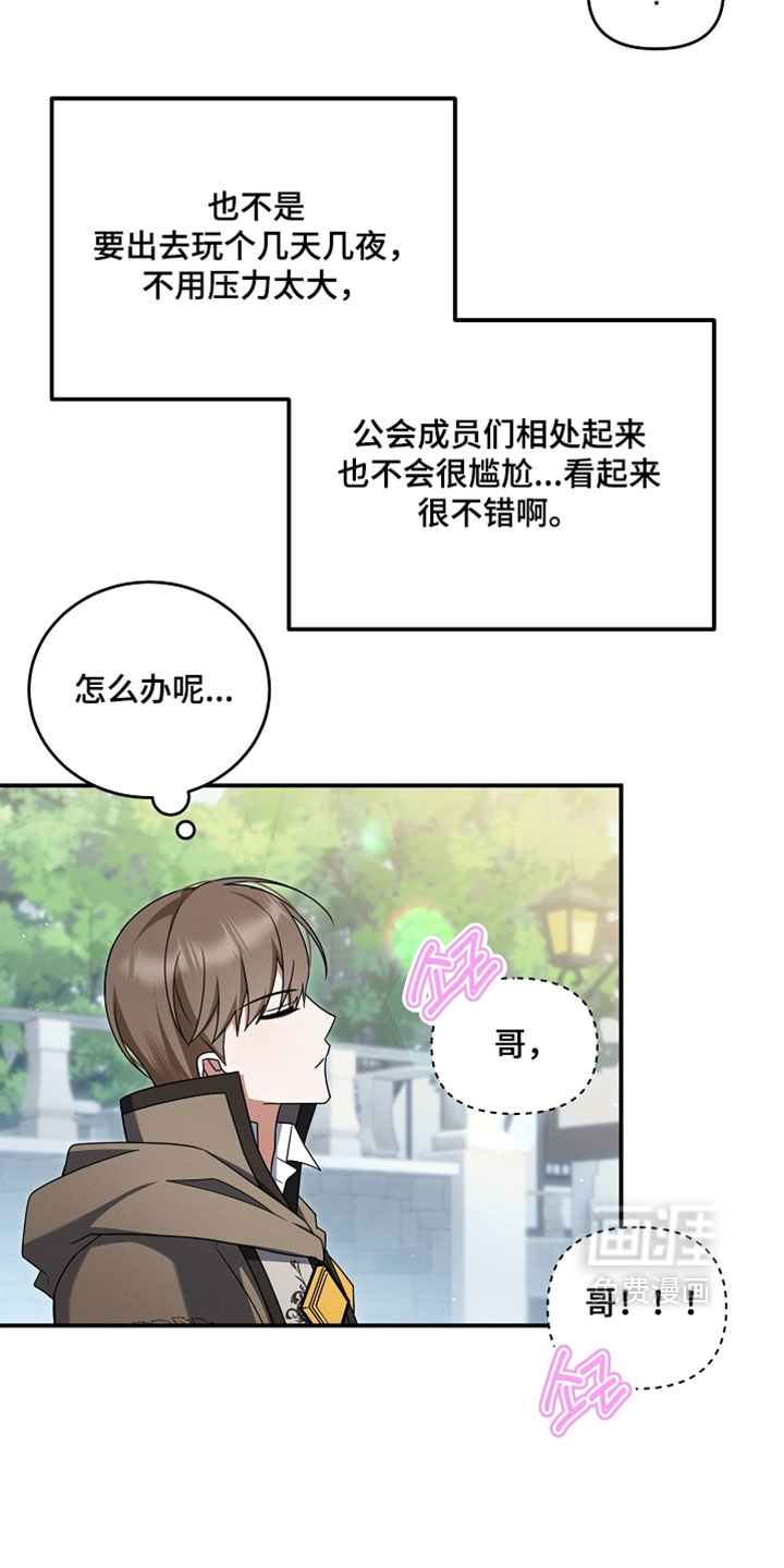第94话 第8页