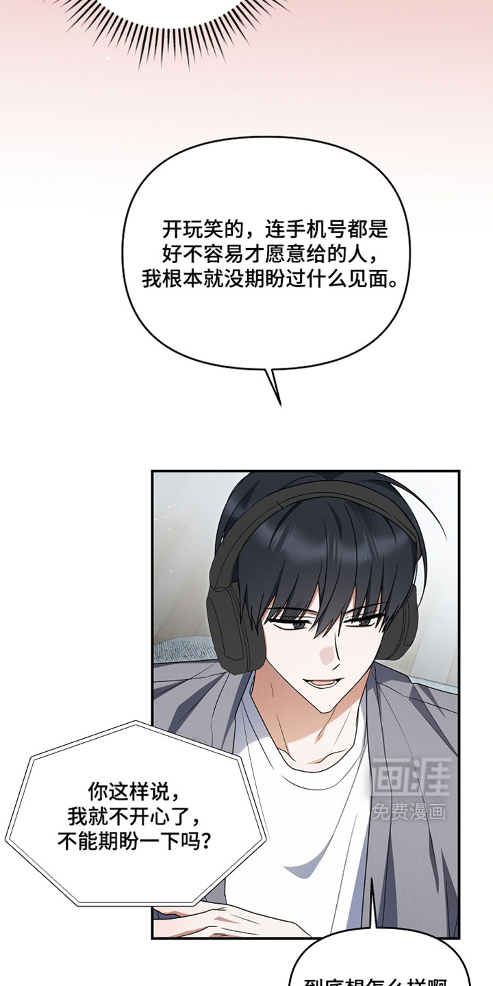 第94话 第20页
