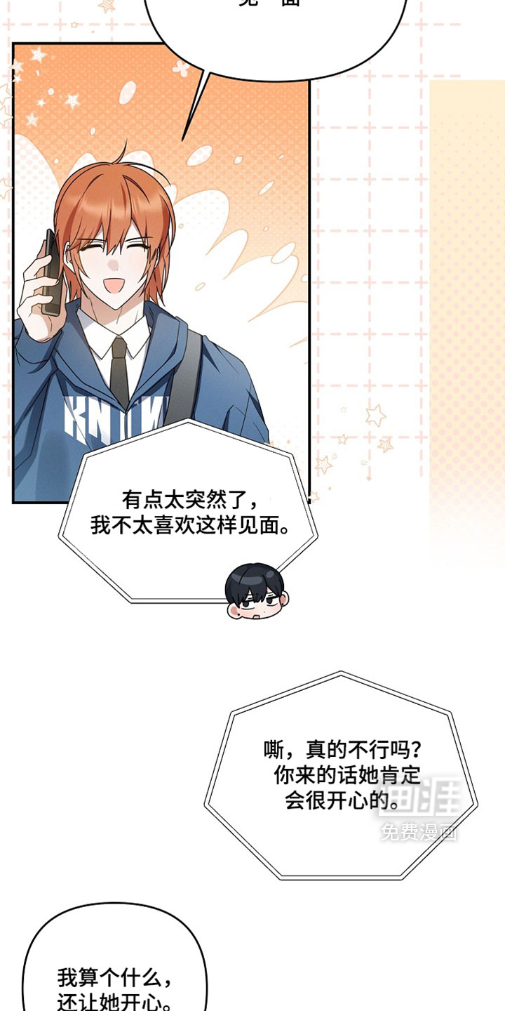 第94话 第26页