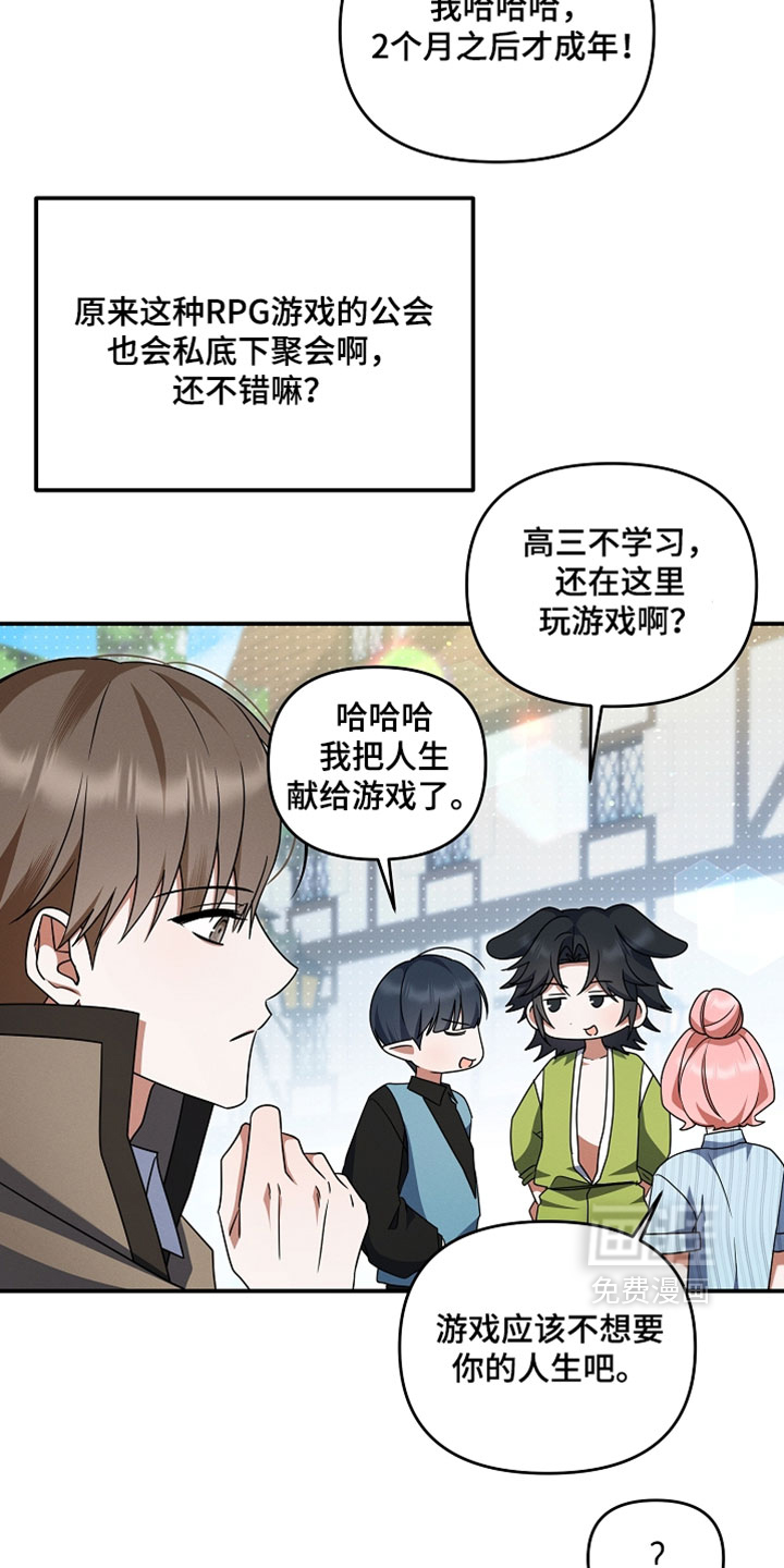 第94话 第7页