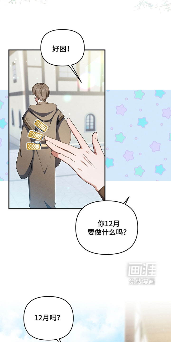 第94话 第2页