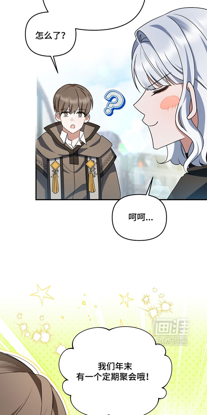 第94话 第4页