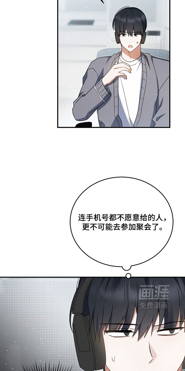 第94话 第13页