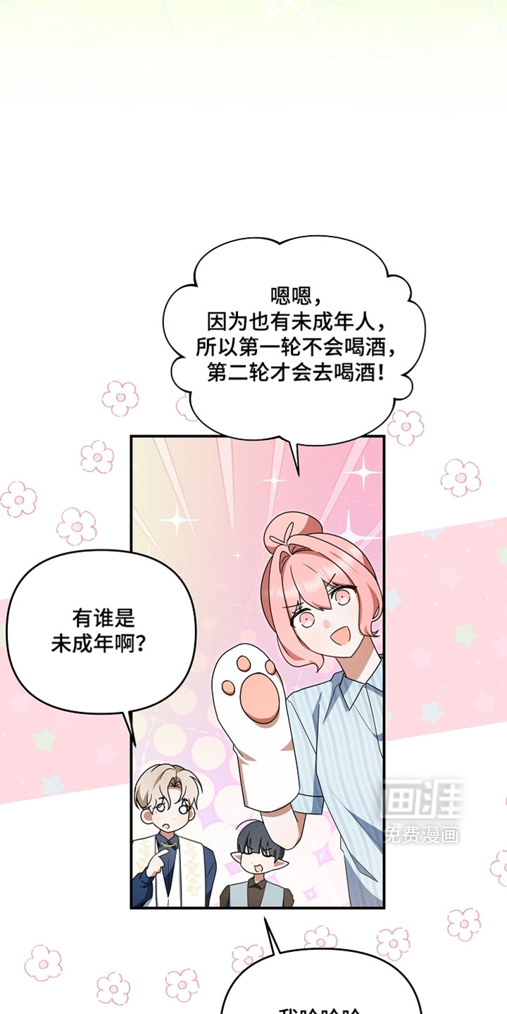 第94话 第6页