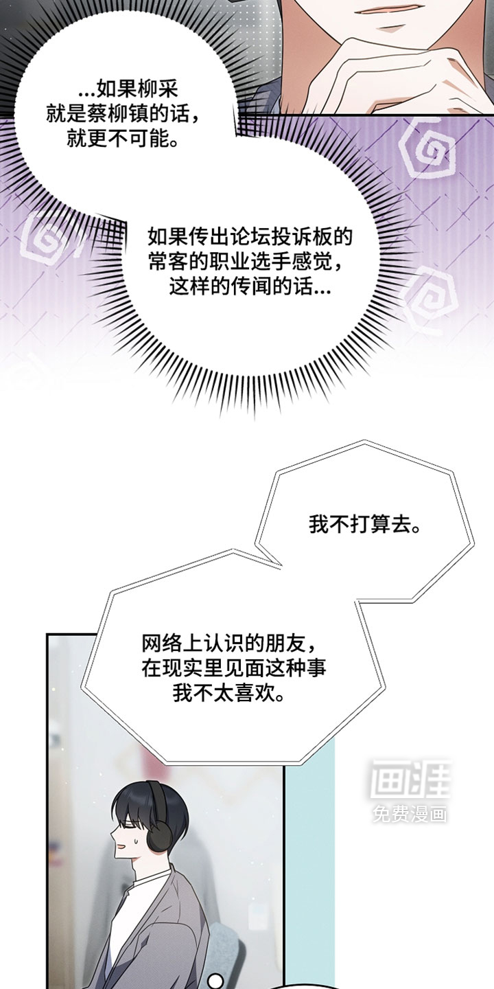 第94话 第14页