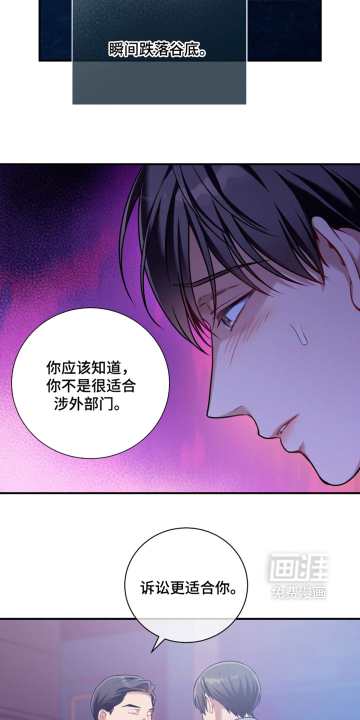 第237话7