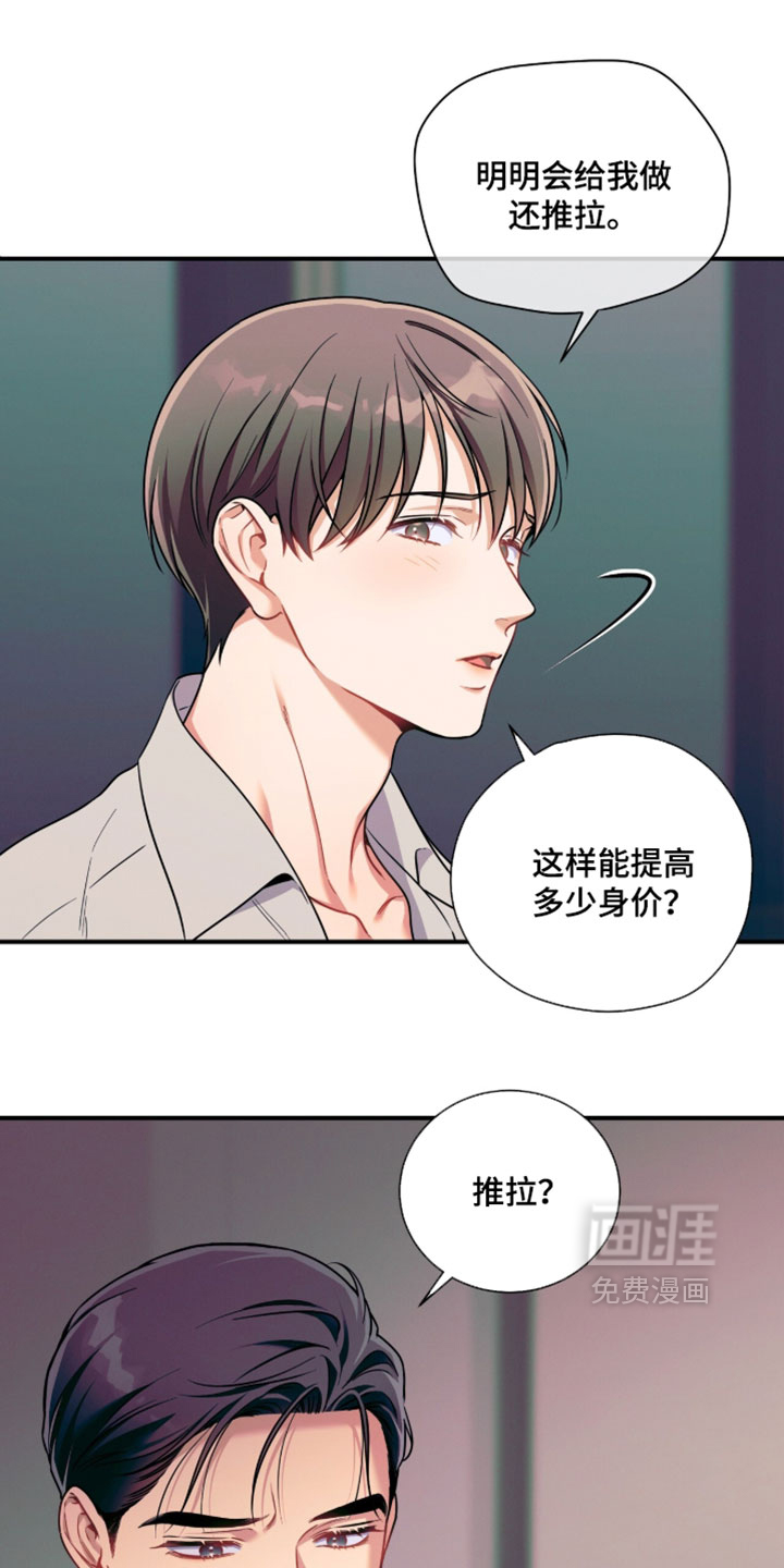 第233话3