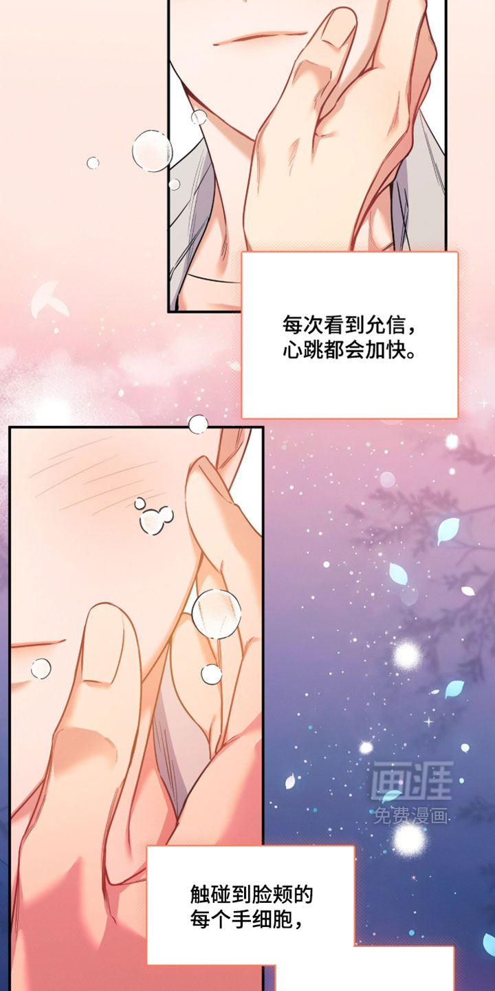 第233话16