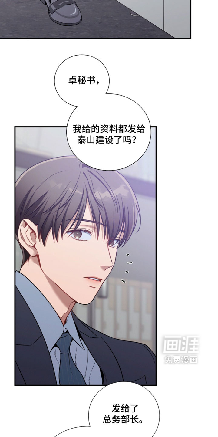 第233话20