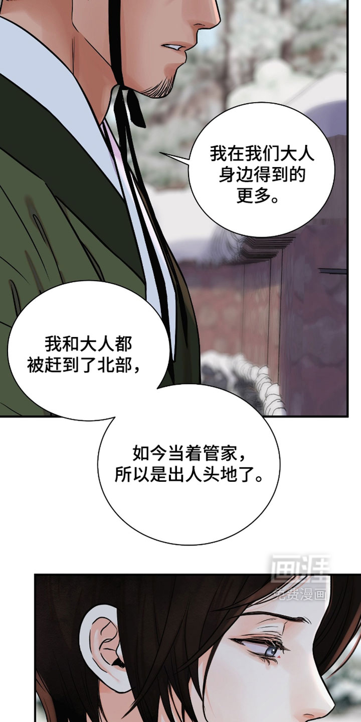 第186话28