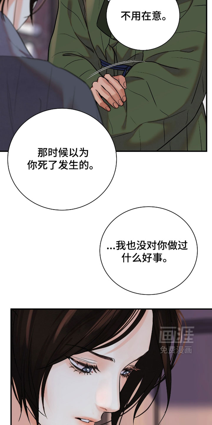 第186话23
