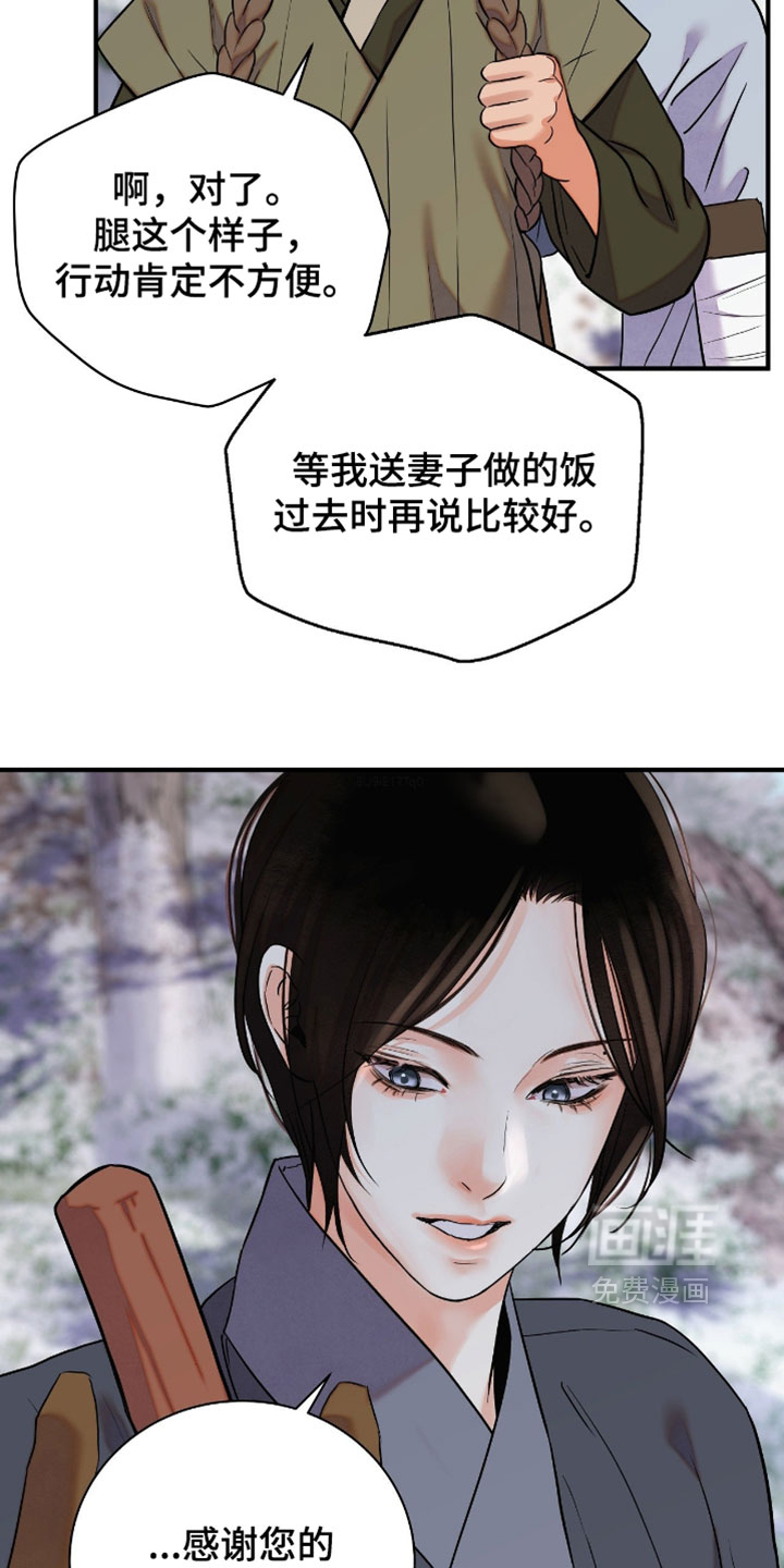 第186话4