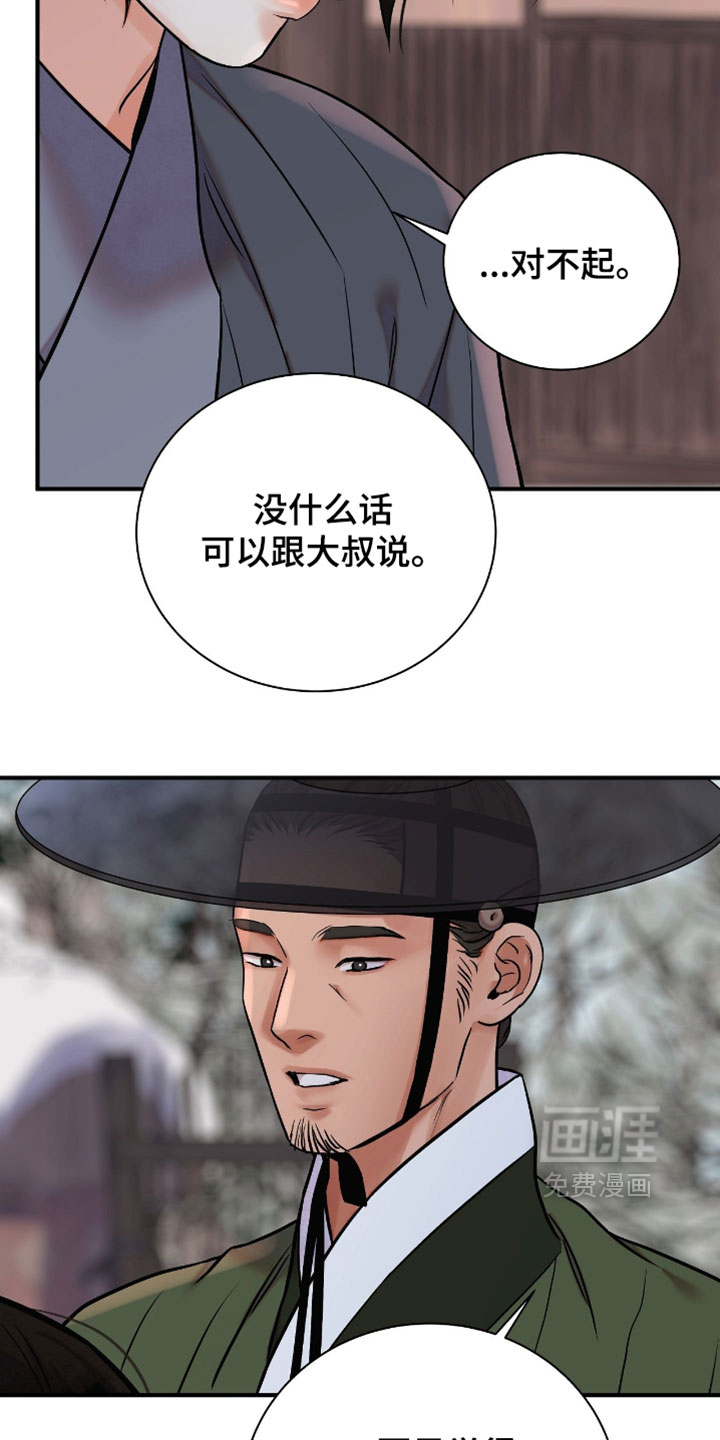 第186话24