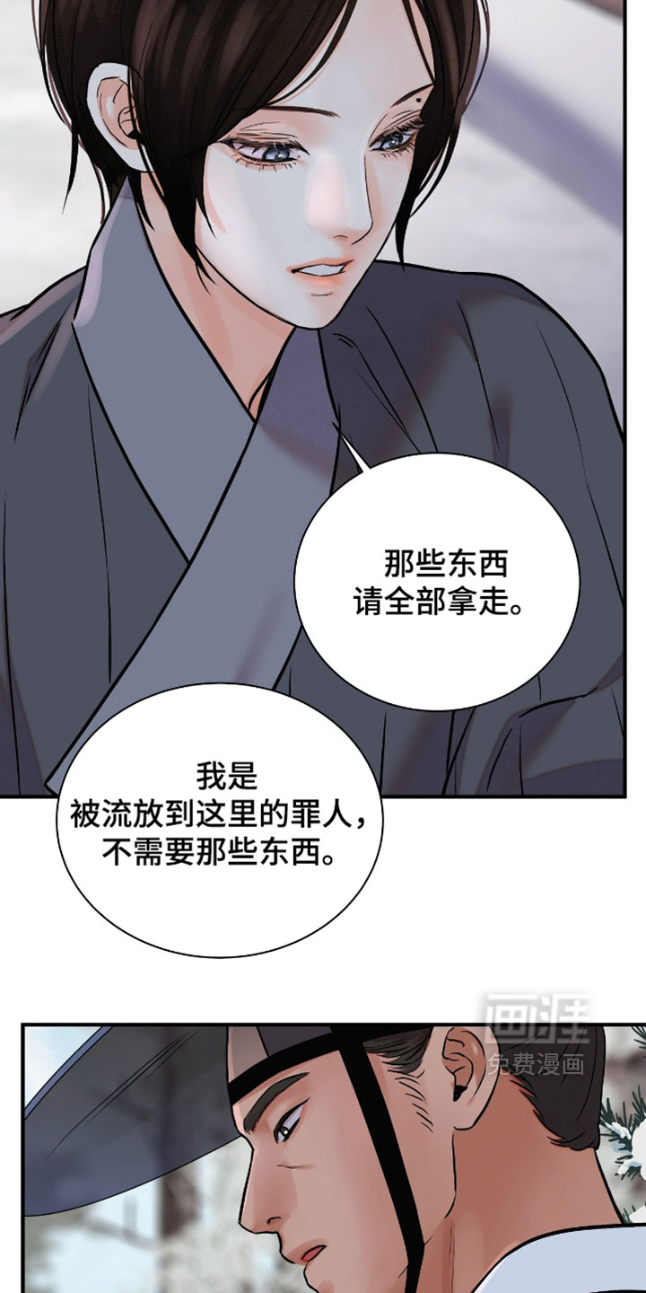第186话20