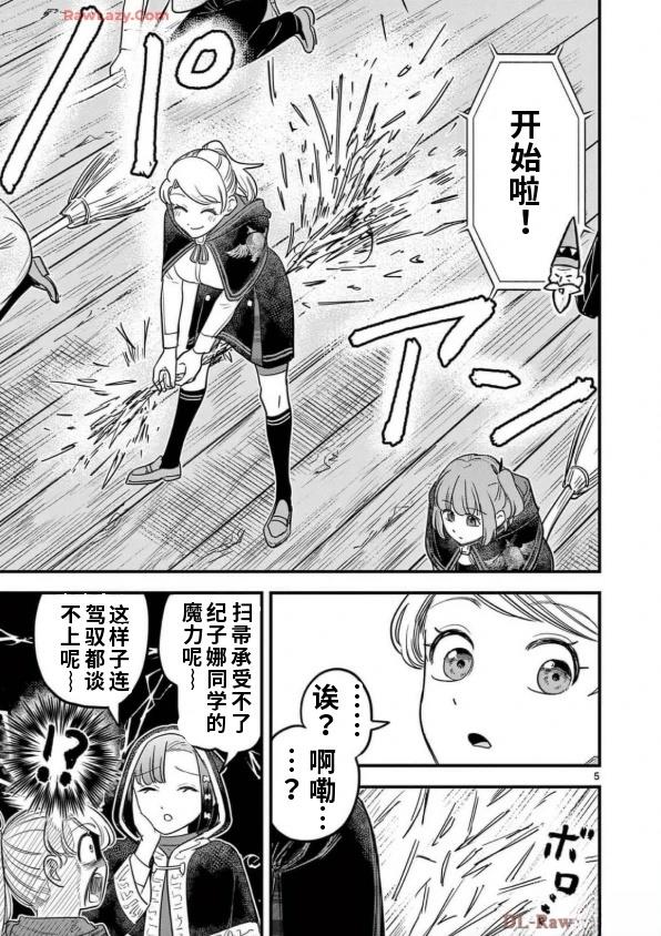 第14话 第6页