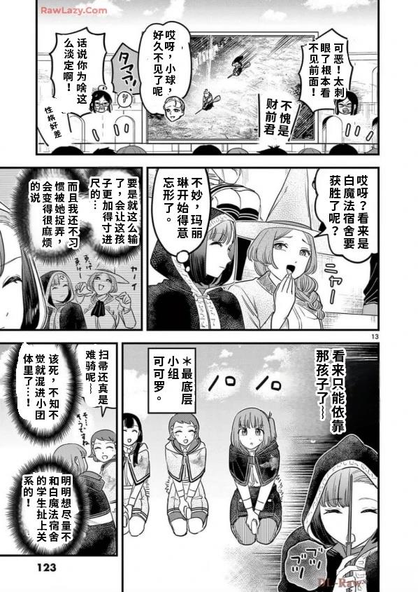 第14话 第14页