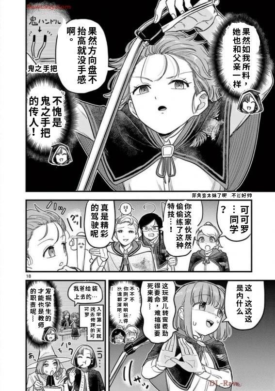 第14话 第19页