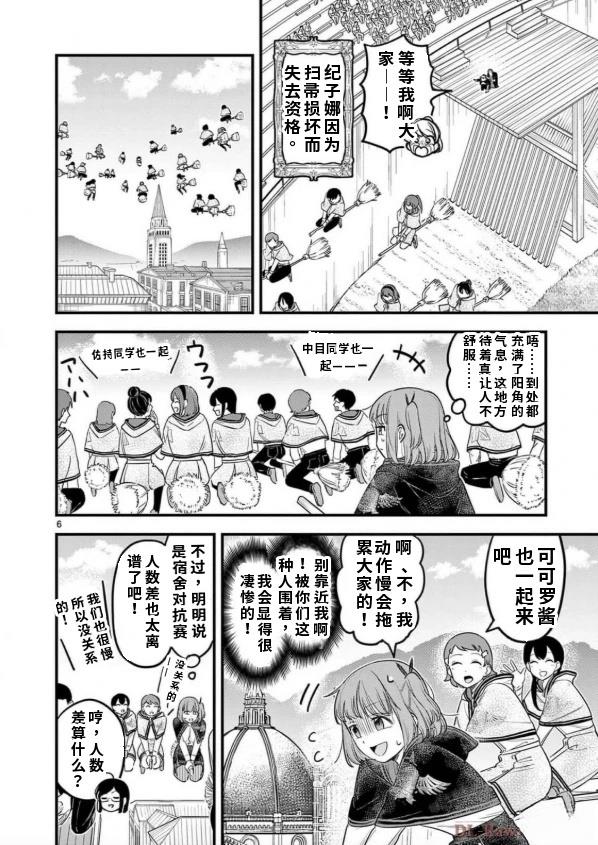 第14话 第7页