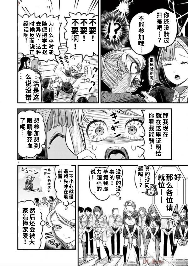 第14话 第5页
