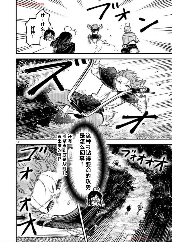 第14话 第17页