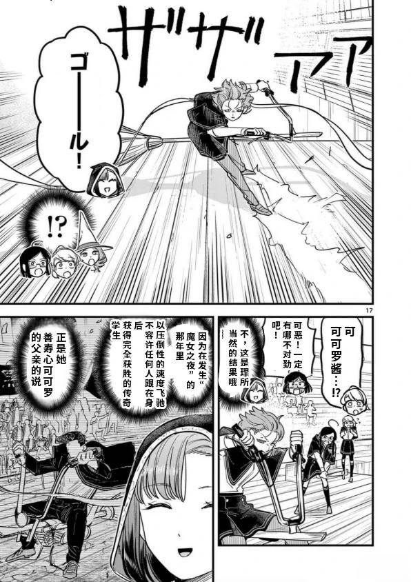 第14话 第18页