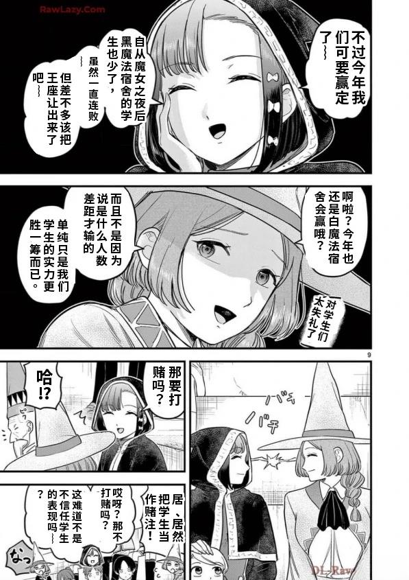 第14话 第10页