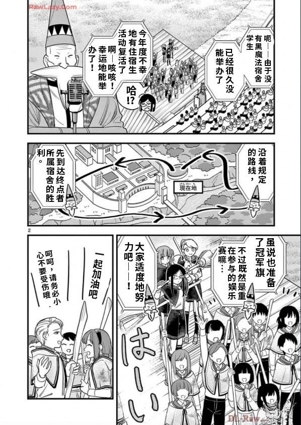 第14话 第3页
