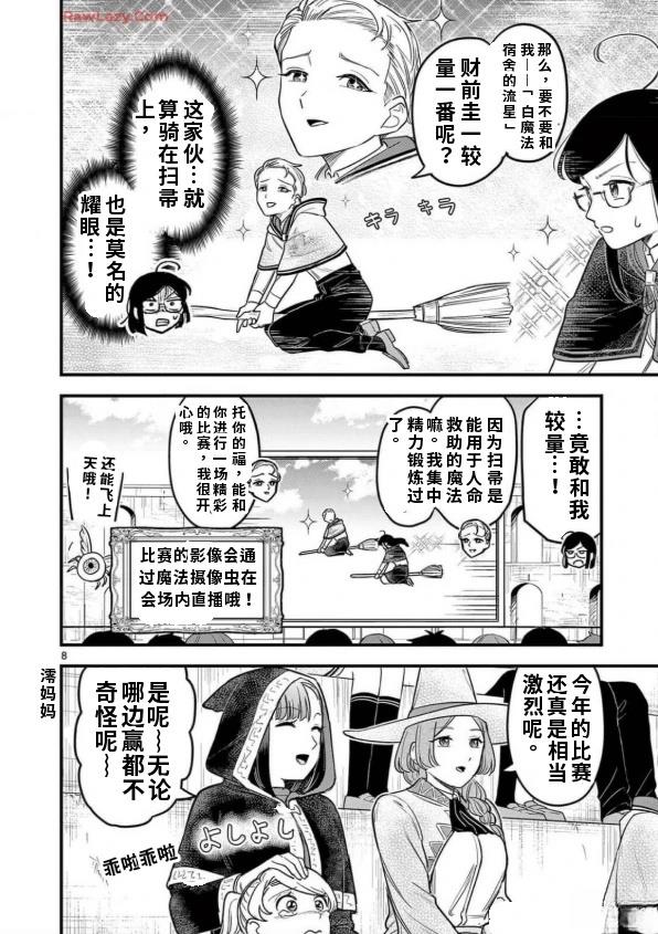 第14话 第9页