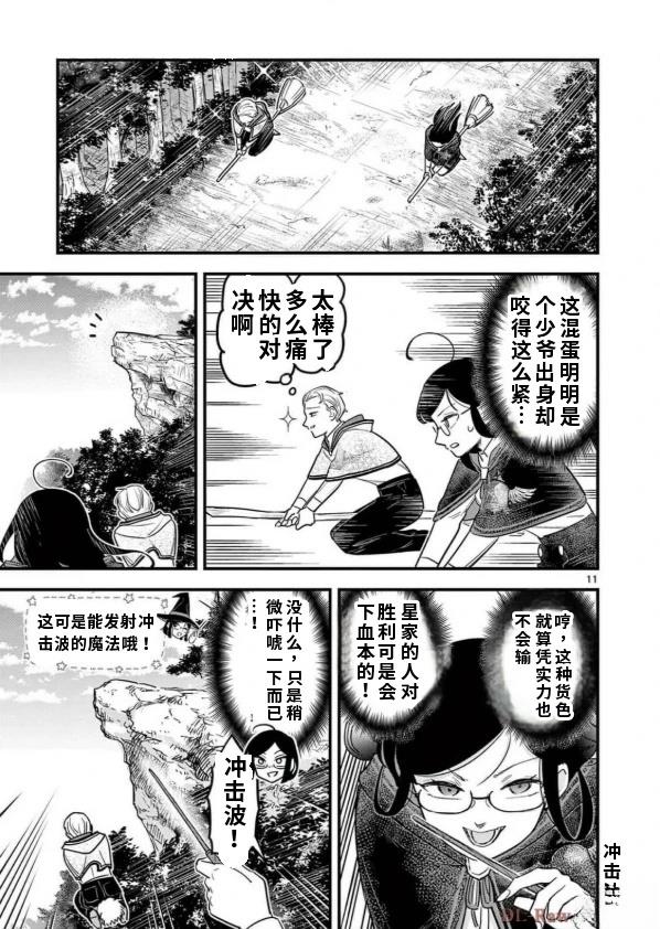 第14话 第12页